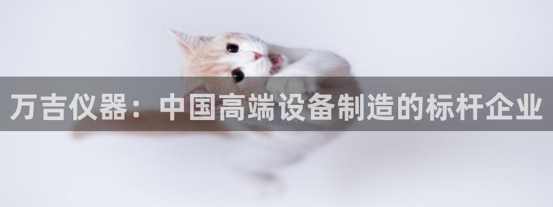 云顶国际平台游戏可靠吗