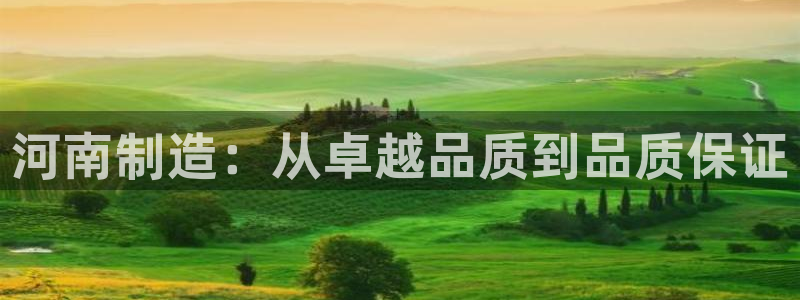云顶国际创始人是谁呀