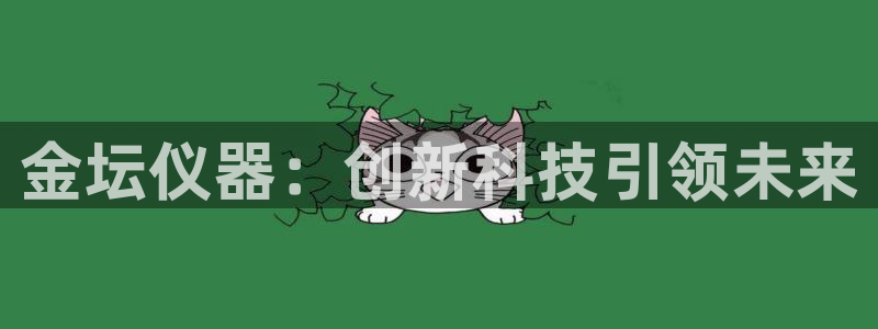 云顶集团老板是谁